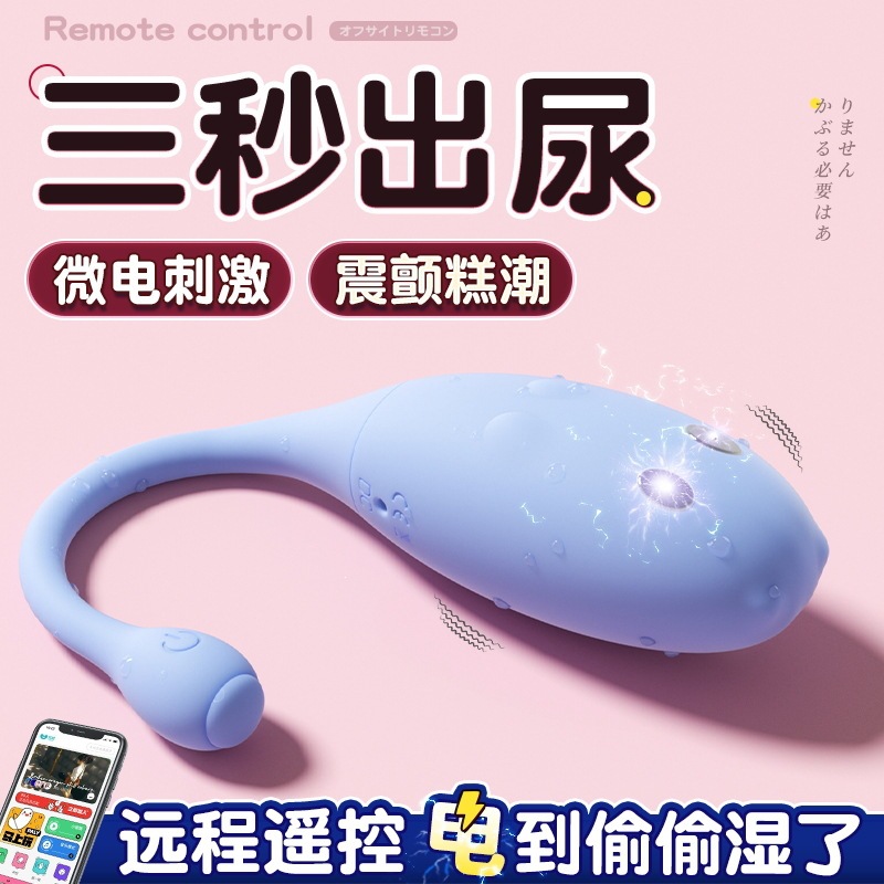 Galaku Little Naughty Vibrating Electric Shock Vibrator App-Controlled Instant Orgasm Female Masturbation Device Adult Sex Toy