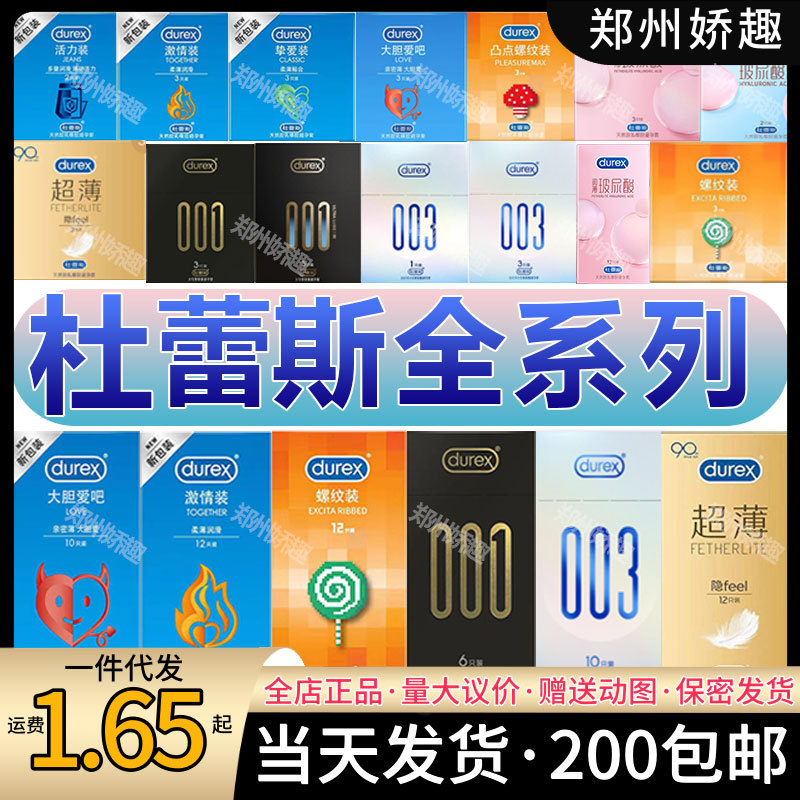 Durex Full Range of Condoms Bold Love 3 Ultra-Thin Condoms 2 001 Polyurethane Adult Products Wholesale Supermarket QC-foto från 1688 på Qualit.ly