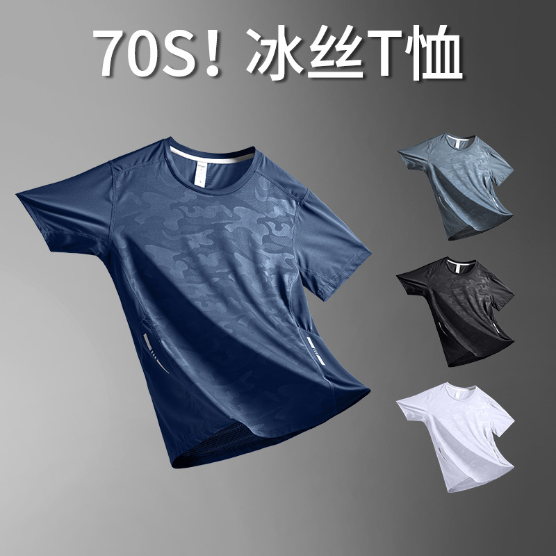 Sports Quick-drying T-shirt Men's Ice Silk Short-sleeved Summer Thin Top Running Clothes Sweat-absorbent Breathable Fitness Basketball Uniform