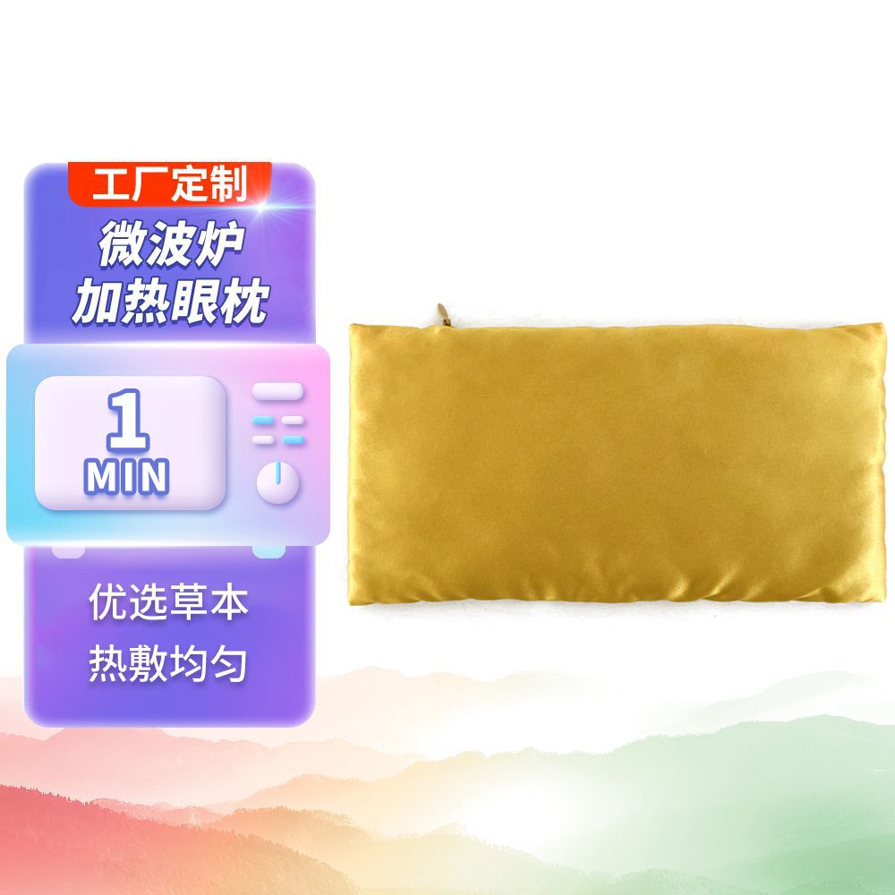 Cross-Border Hot Selling Customized Imitation Mulberry Silk Hot Compress Eye Mask Lavender Filling Removable and Washable Microwave Heating Eye Mask