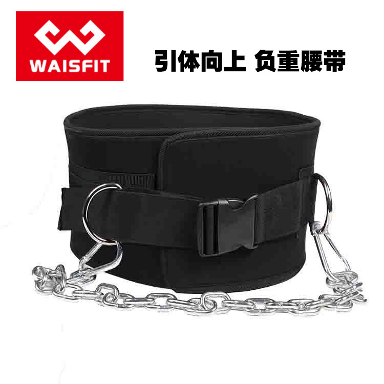 Pull-up weight-bearing belt Bodybuilding room sports barbell piece belt upper body strength weighting fitness equipment