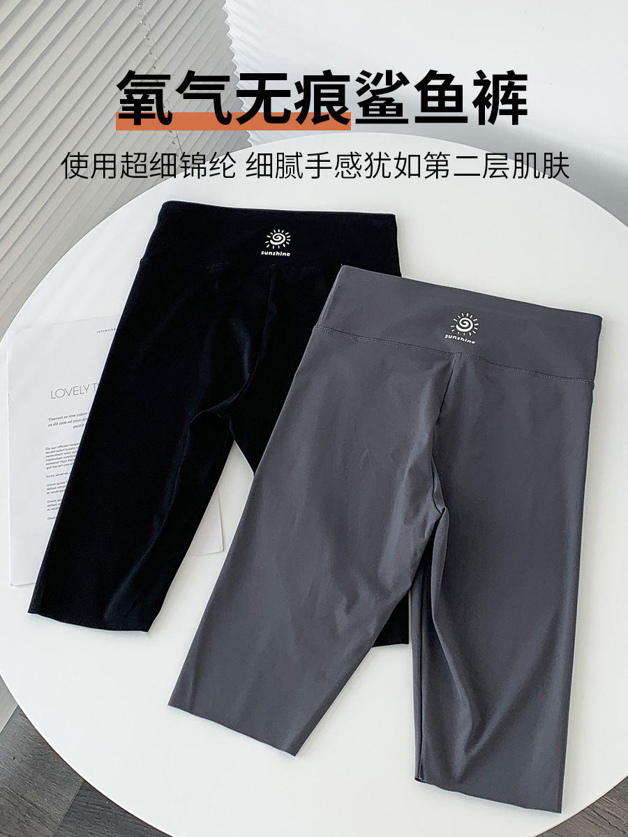 Anti-Exposure Shark Pants for Women, High-Waisted Tight-Fitting Pants, Five-Point Tummy Control Yoga Cycling Pants, High Elasticity, Slim Fit, Slimming Effect
