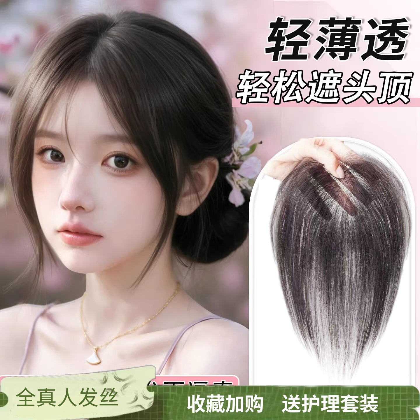 Nude-Feel Seamless Lightweight Bangs Wig for Women, Hairpiece for Top of Head, Fluffy Real Hair to Cover Gray Hair, High Crown Hairpiece