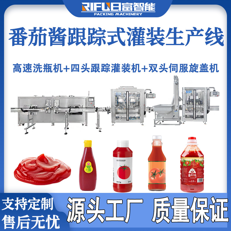 Bottled Tomato Sauce Filling Machine Fully Automatic Juice Puree Salad Dressing Tomato Sauce Jam Filling Line