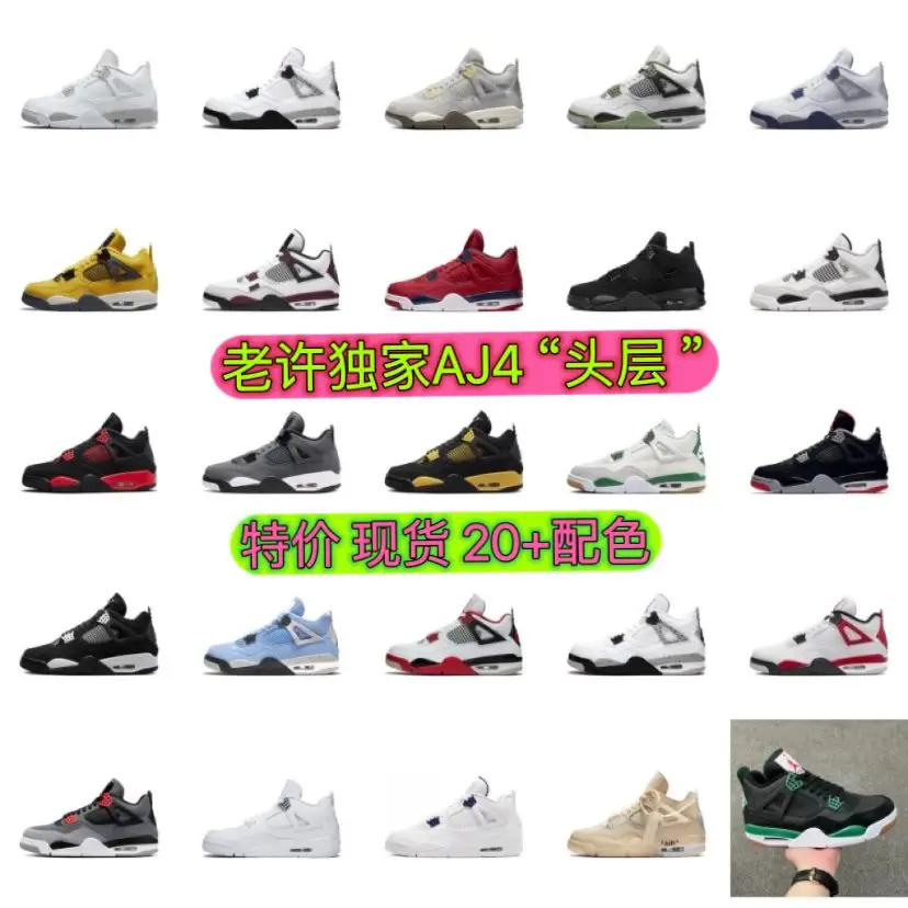 老许头层特价AJ4现货 G版大厂开模捡漏AJ4白水泥 黑红 电母 大巴黎 白帆 绿松石AJ4大学蓝 黑猫 午夜蓝 鼠尾草 奥利奥耐克板鞋男鞋 Nike中帮篮球鞋 Air Jordan 4莆田鞋纯原b品