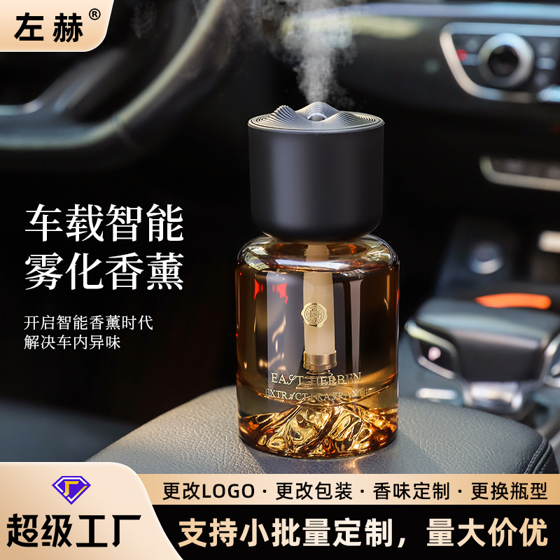 High-End Luxury Aromatherapy Car Fragrance Series with Long-Lasting Scent and Purification, 120ml Atomized Smart Aroma Diffuser