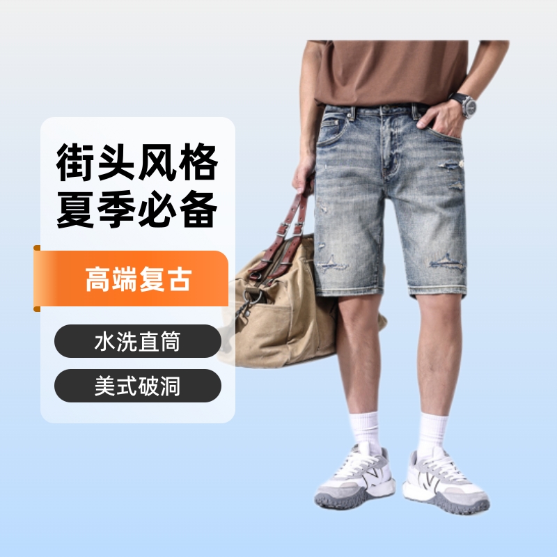 American Ripped Denim Shorts Men's 2025 Summer New Classy Retro Washed Straight Mid-Pants Casual Five-Quarter Pants