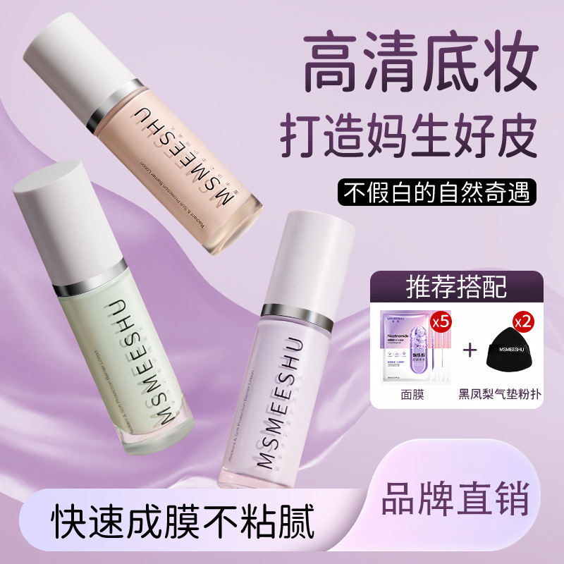 [Three-color optional] Honey Bundle Brightening Colorful Isolation Makeup Women's Moisturizing Concealer Brightening Hidden Pores Lightweight Dressing