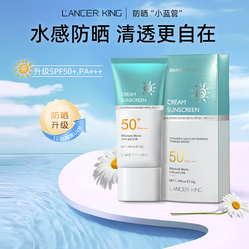 Lk Small Blue Tube Sunscreen, Refreshing and Non-Greasy, Pa+++, Whole Body and Face Isolation, Waterproof and Sweat-Proof Sunscreen, Genuine Product