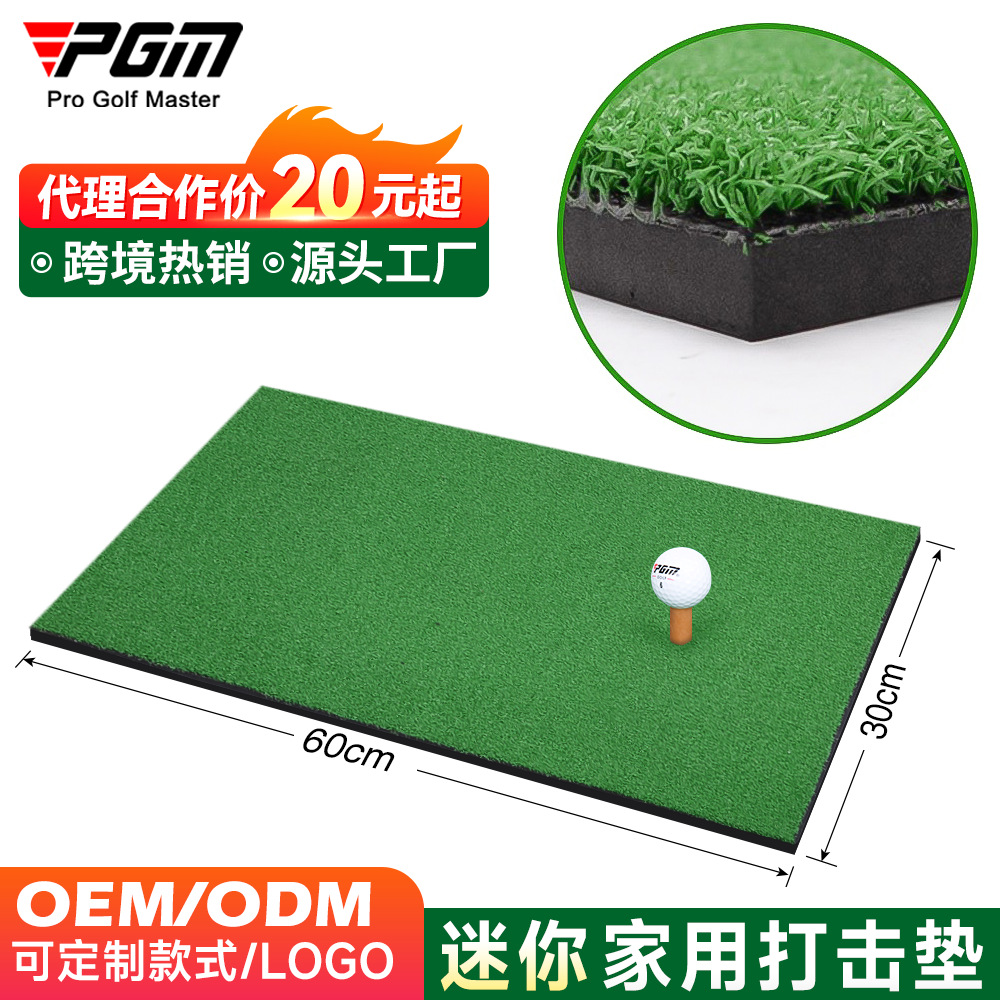Pgm Indoor Swing Practice Mat Golf Mat Strike Mat Mini Golf Supplies Factory Direct Sale