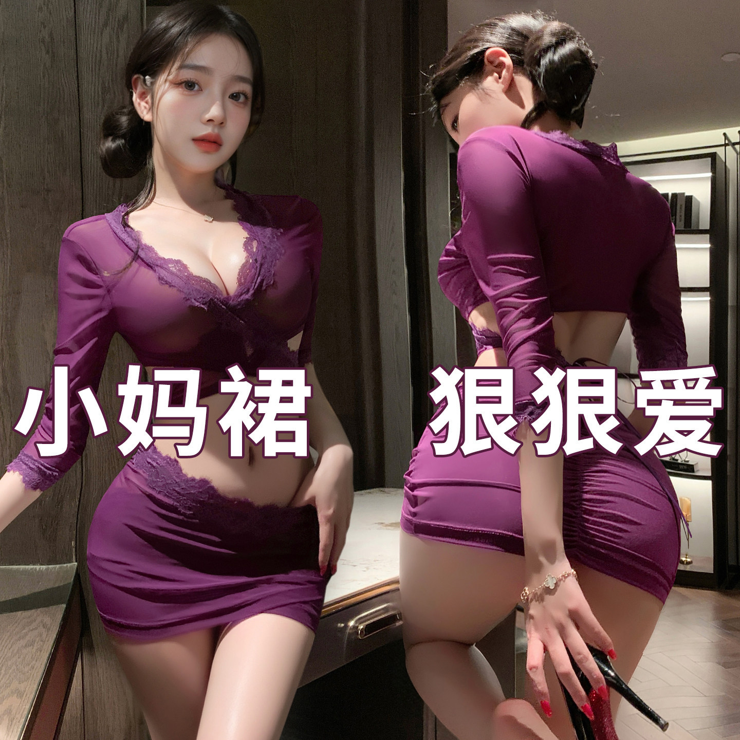 Manyan Sexy Lingerie for Women, Open-Front Purple Night Gown, Lace Splicing, Seductive See-Through, No-Take-Off Secretary Uniform 101192
