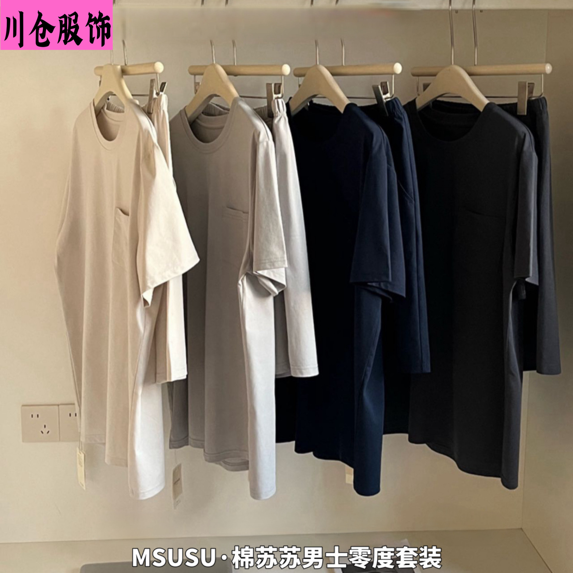 Msusu·Men's Zero Degree Set Solid Color Short Sleeve Shorts Round Neck Casual Loose Sports Two-Piece Set