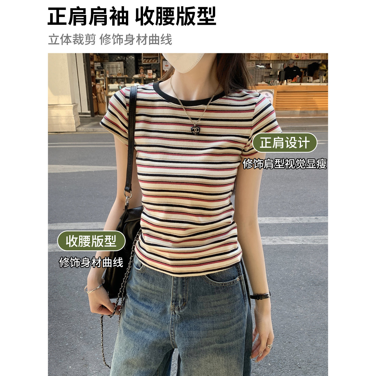 American Retro Striped Short-Sleeve Women's T-Shirt, Spring/Summer 2026, Slim Fit, Flattering for Petite Figures, Short Top for Layering