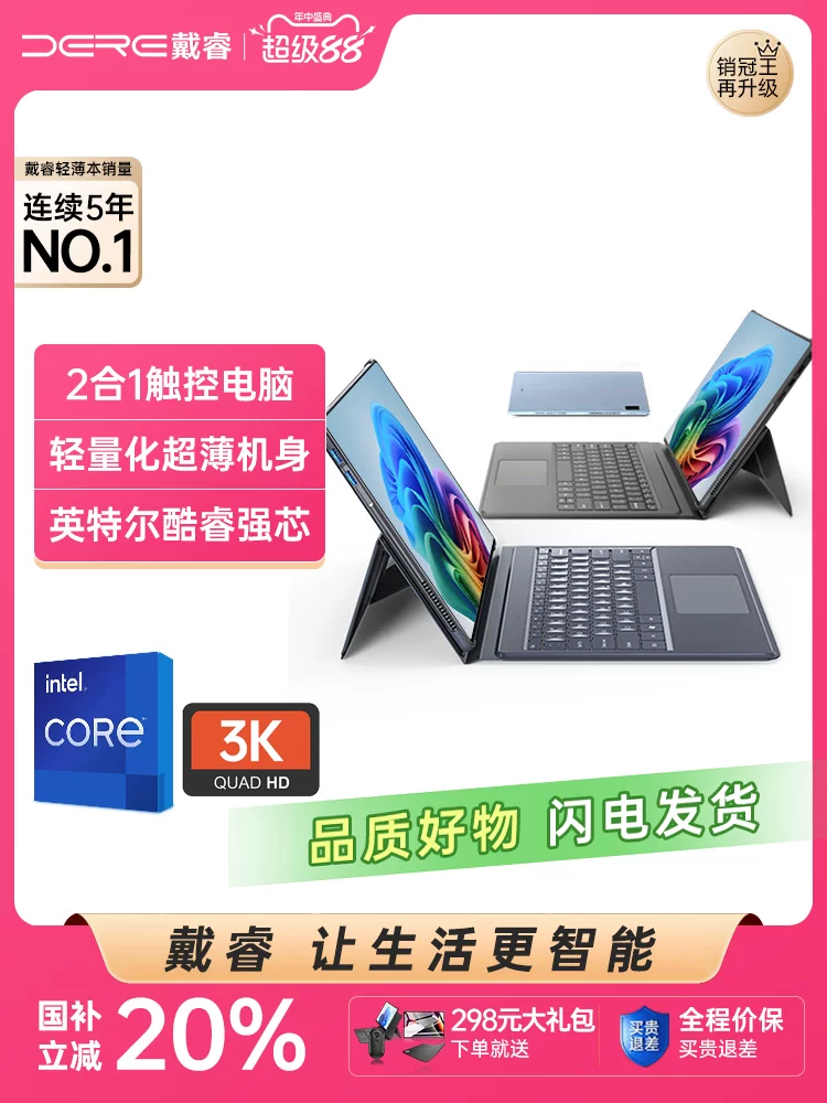 DERE 2-in-1 Laptop for Business, Office, Student Education, Ultra-Thin and Portable Touch Screen Tablet, Official Flagship Genuine Product from the Chinese Market
