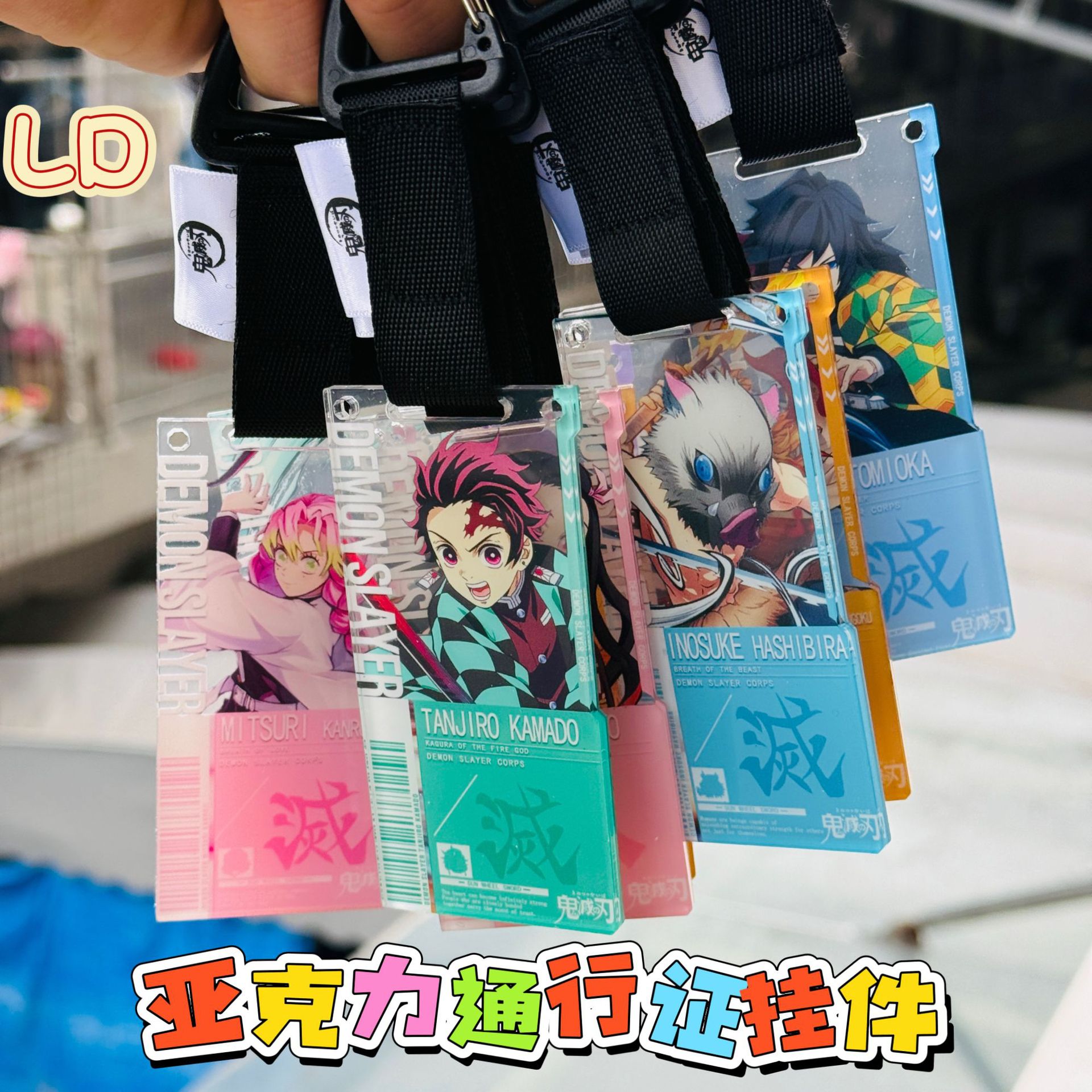 Popular Cultural and Creative Merchandise: Demon Slayer Acrylic Keychain, Pass Card, Blind Box, Whole Box with Hidden Items