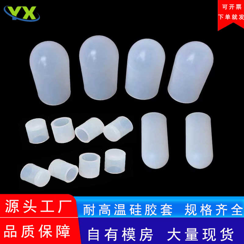 High temperature resistant round head silicone protective sleeve electroplating sandblasting shielding sealing silicone rubber sleeve over high temperature dustproof screw cap