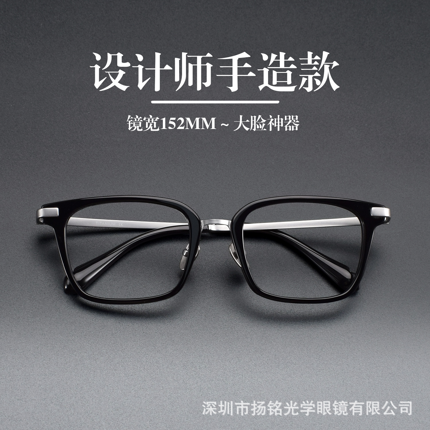 152mm Large Square Frame Glasses Frame Japanese Style Yamamoto Yosuke Same Model 0012 Can Be Fitted with Prescription Lenses for Large Face Men