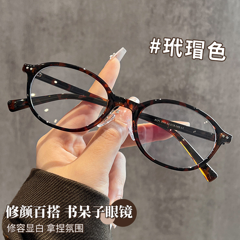 K-Style of Tortoiseshell Nerd Glasses Women's Ins Style 8171 Anti-Blue Light Oval Frame Ultra-Light Tr90 Small Frame