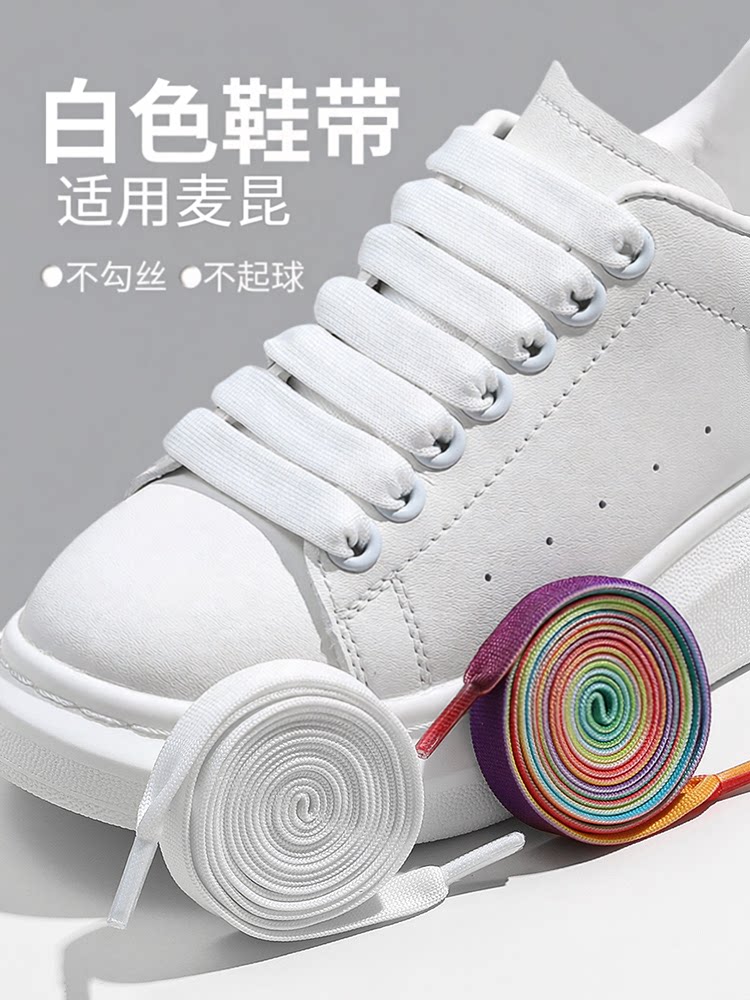 Shoelaces for Women's White Sneakers, Suitable for Mcqueen Shoelaces, Mcqueen Mero Men's Flat Wide Black Sneakers