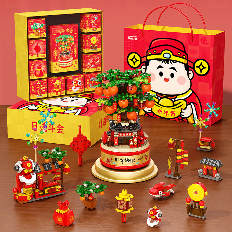 Compatible with Lego Spring Festival National Tide Building Blocks Orange Flower Tree Spring Festival New Year Goods Lion Dance Toy Ornaments New Year Gift Wholesale