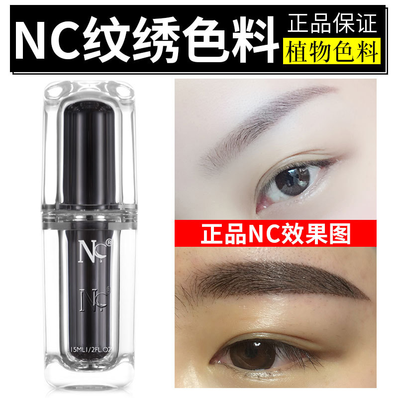 NC tattoo pigment genuine German color milk semi-permanent tattoo machine eyebrow easy color eyeliner water fog eyebrow pigment