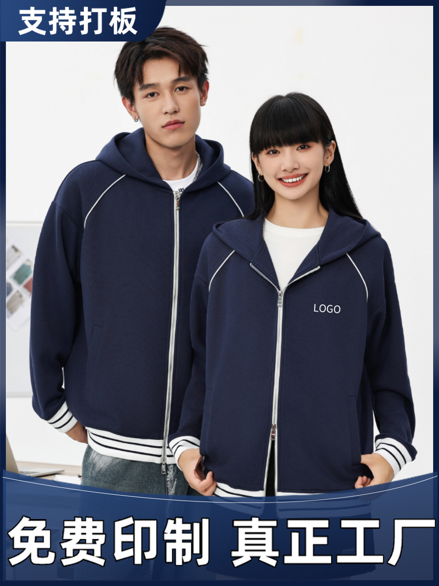 Men's Sweatshirt Baseball Team Custom Work Clothes Jacket Hooded Zipper Shoulder-drop Advertising Shirt Work Clothes Custom Work Clothes