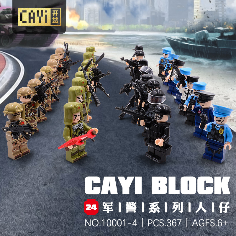 Cross-border city police compatible with Lego minifigures armed special police military small particle puzzle Chinese building blocks toys