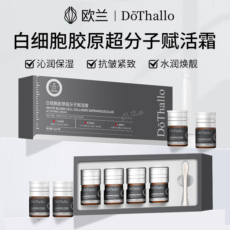 White Blood Cell Collagen Supermolecular Revitalizing Cream Anti-Wrinkle Lightening Hydrating Moisturizing Soothing Firming Active Collagen Essence Cream