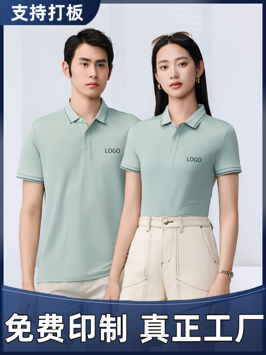 Custom-Made Workwear with Intercolor Lapels, Logo Printed Short-Sleeve Polo Shirts, Embroidered Corporate Party Quick-Dry Cultural Shirts