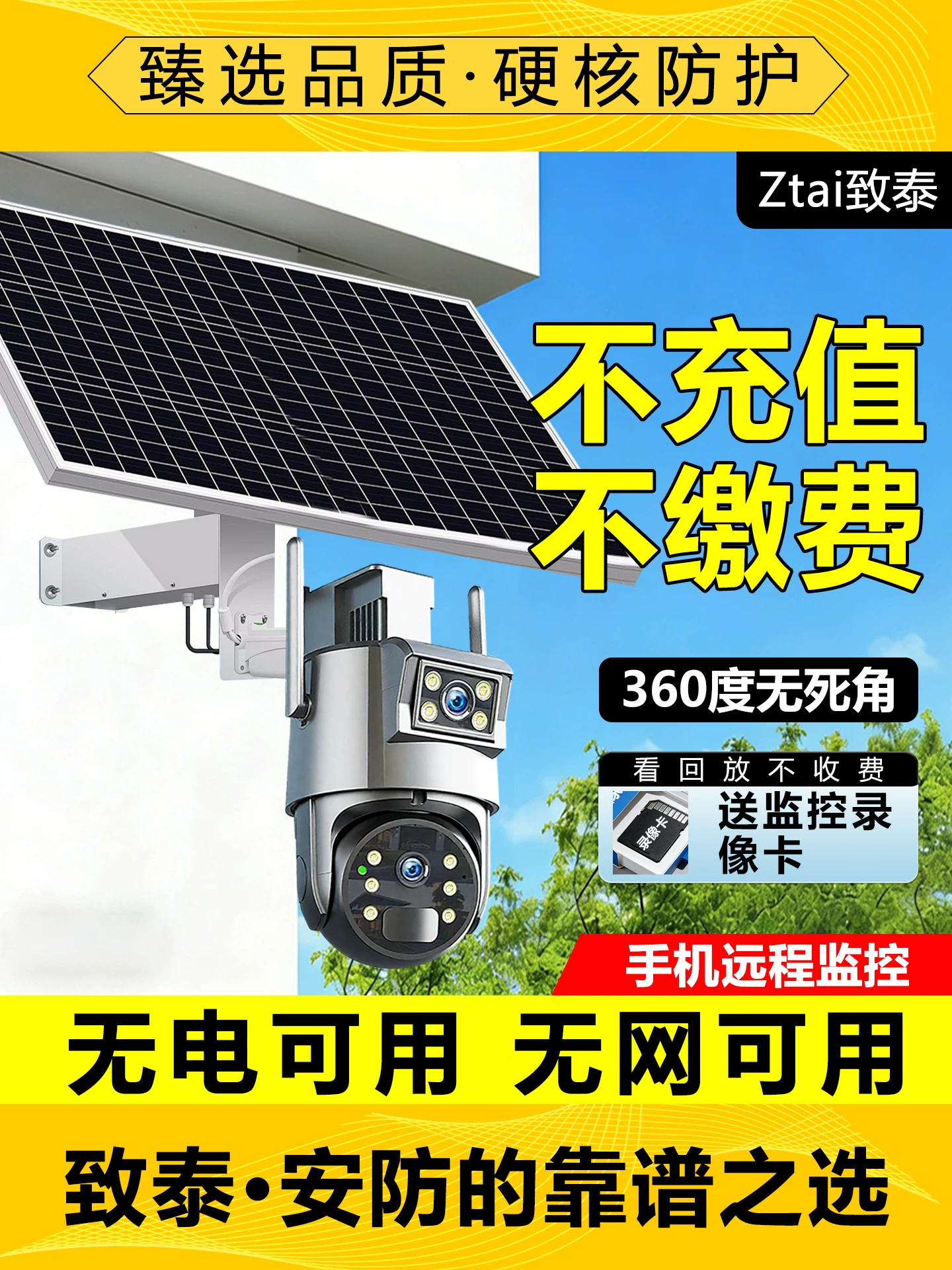 Solar Camera 2026 New Model for Home Monitoring, 360-Degree No Blind Spots, Outdoor High-Definition Night Vision, Remote Access Via Mobile Phone
