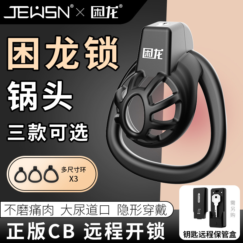 JEUSN Trapped Dragon Chastity Flat Lock Male Chastity cb Lock Cobra Pot Head Penis JJ Pseudo Niang Jie Lu Remote