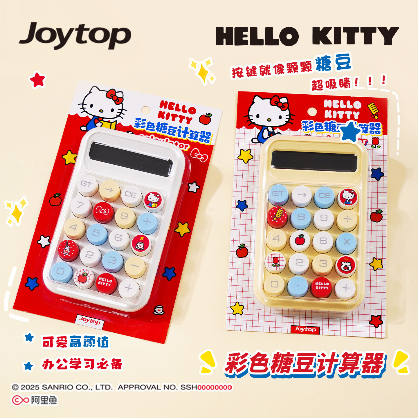 Yuemu Stationery Genuine Sanrio Hello Kitty Series Colorful Candy Bean Calculator Hello Kitty Calculator