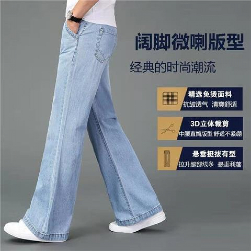Spring and Autumn Men's Micro-Flared Wide-Leg Jeans with Wide Legs and Thick Legs for Men