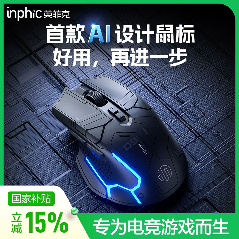 Inphic Pg9 Wired Mouse for Gaming, Lightweight Rgb Mechanical Computer Office Desktop