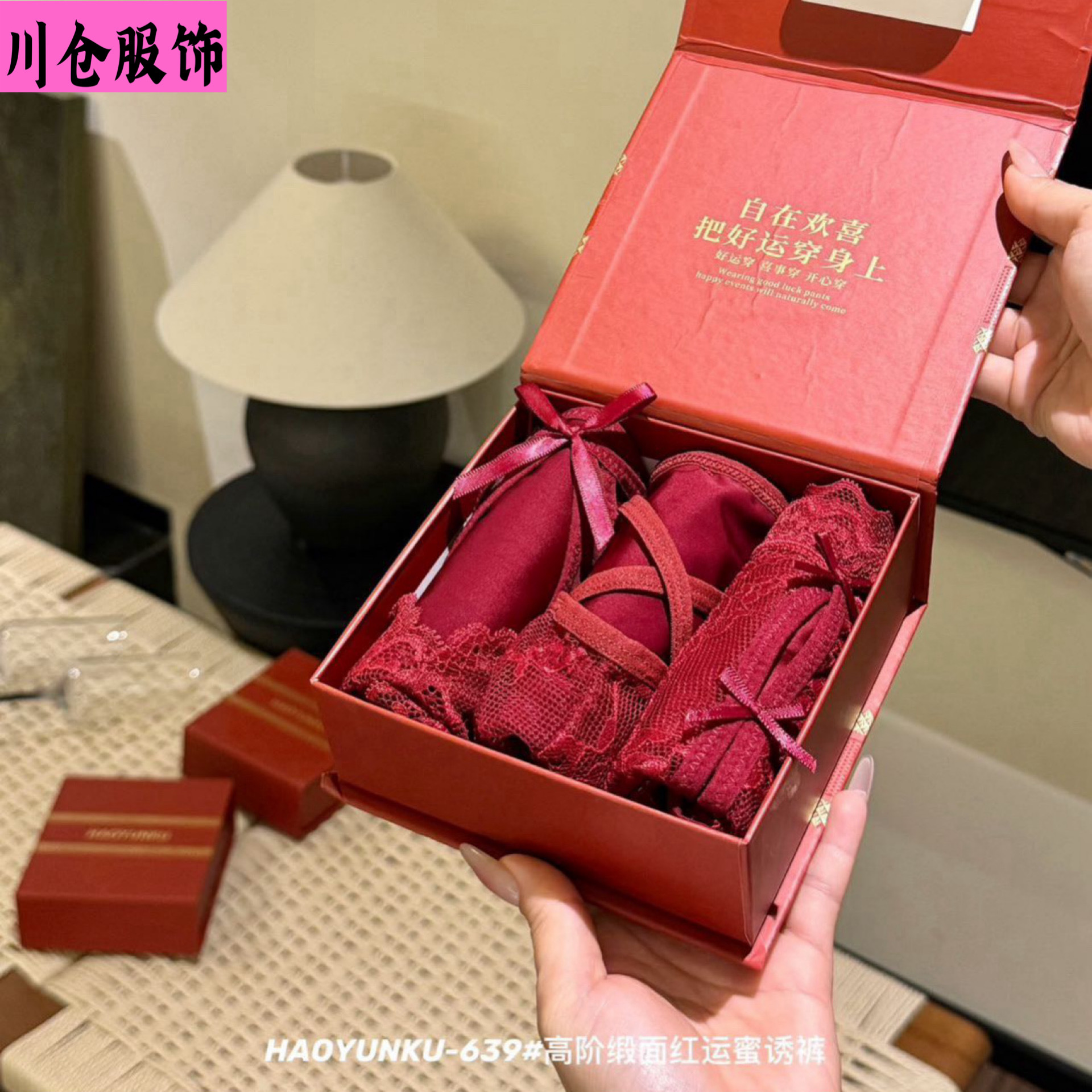 Haoyunku-639 High-End Satin Red Lucky Honey Seduction Panties for Women, Red Seamless Triangle Underwear for the Year of the Zodiac