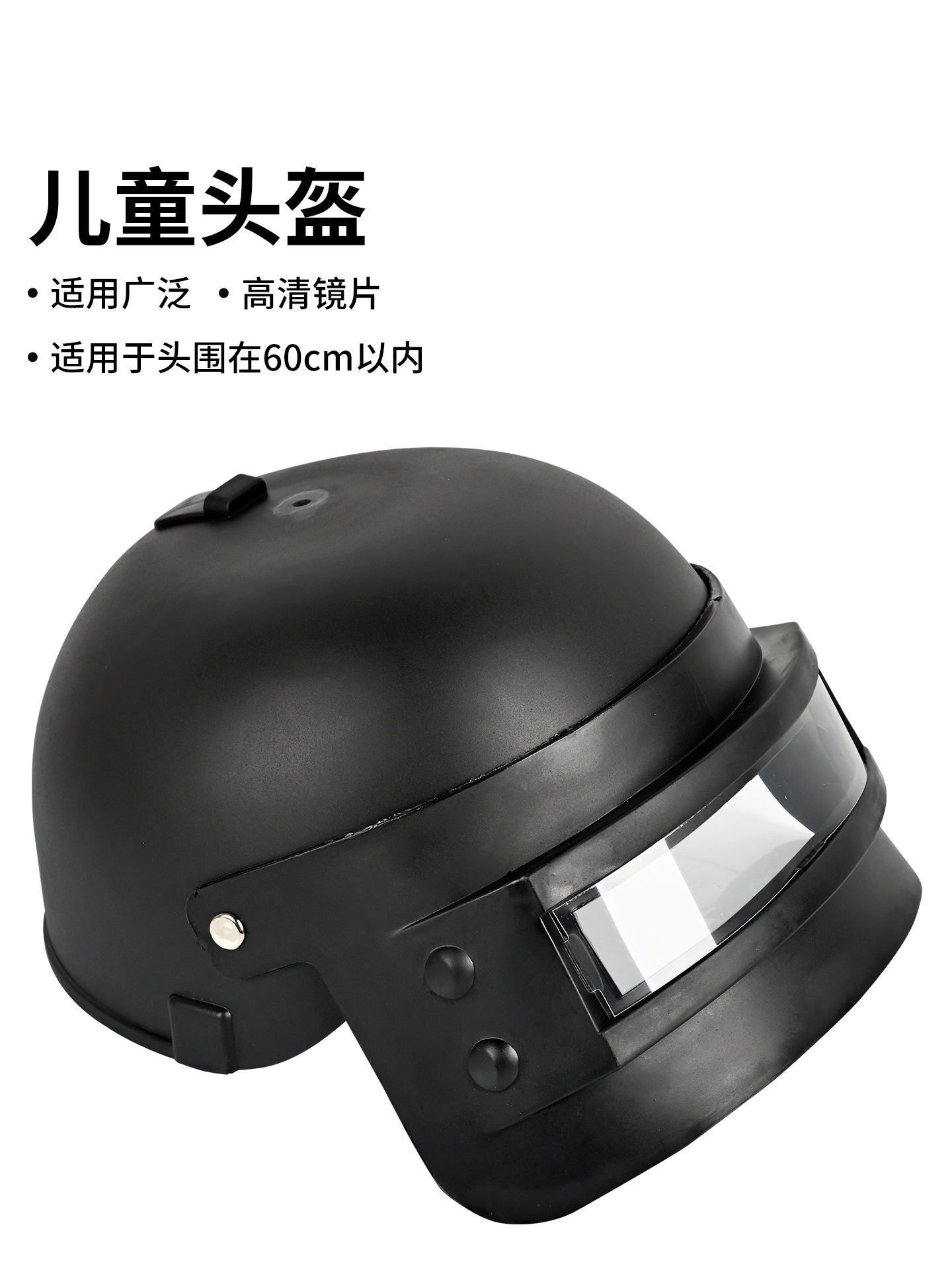 Cross-Border Wholesale Children's Outdoor Archery Accessories Three-Level Helmet Children's Real-Life Outdoor Battle Protective Gear Strong and Durable