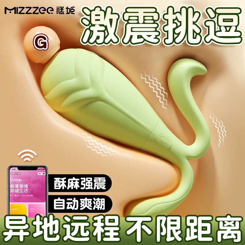 Mystery Bean Sprout Vibrator Remote Control Wearable Female Masturbation Adult Sex Toy