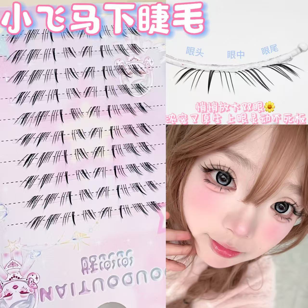 Natural and Thick Segmented Lower Eyelashes with a Sweet Little Flying Horse Effect, Faux-Grafted Look, Photogenic and Cartoon-Like Online Aesthetic