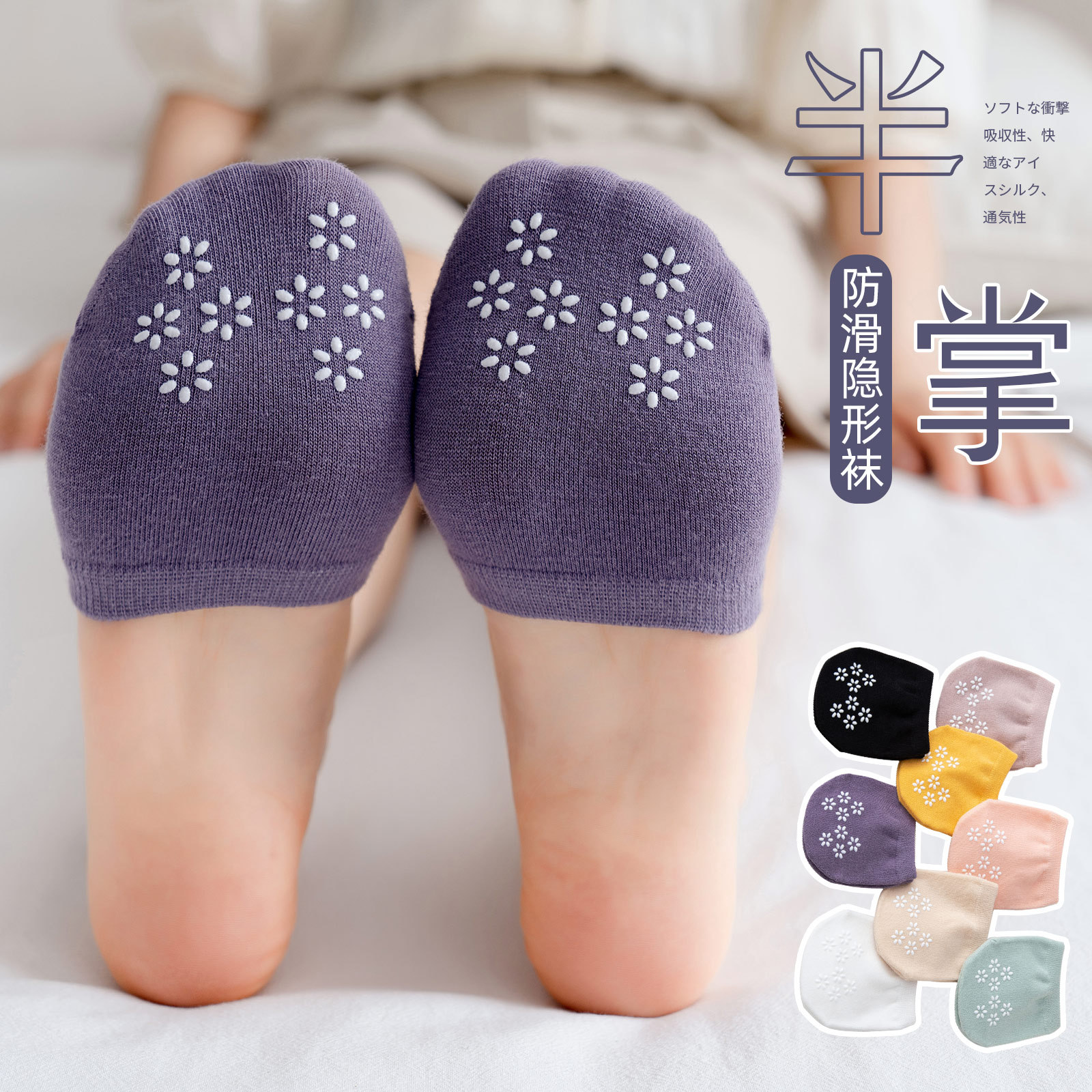 Half-cut socks women's forefoot shallow-cut boat socks women's invisible half-foot socks summer thin high heels half-palm socks wholesale