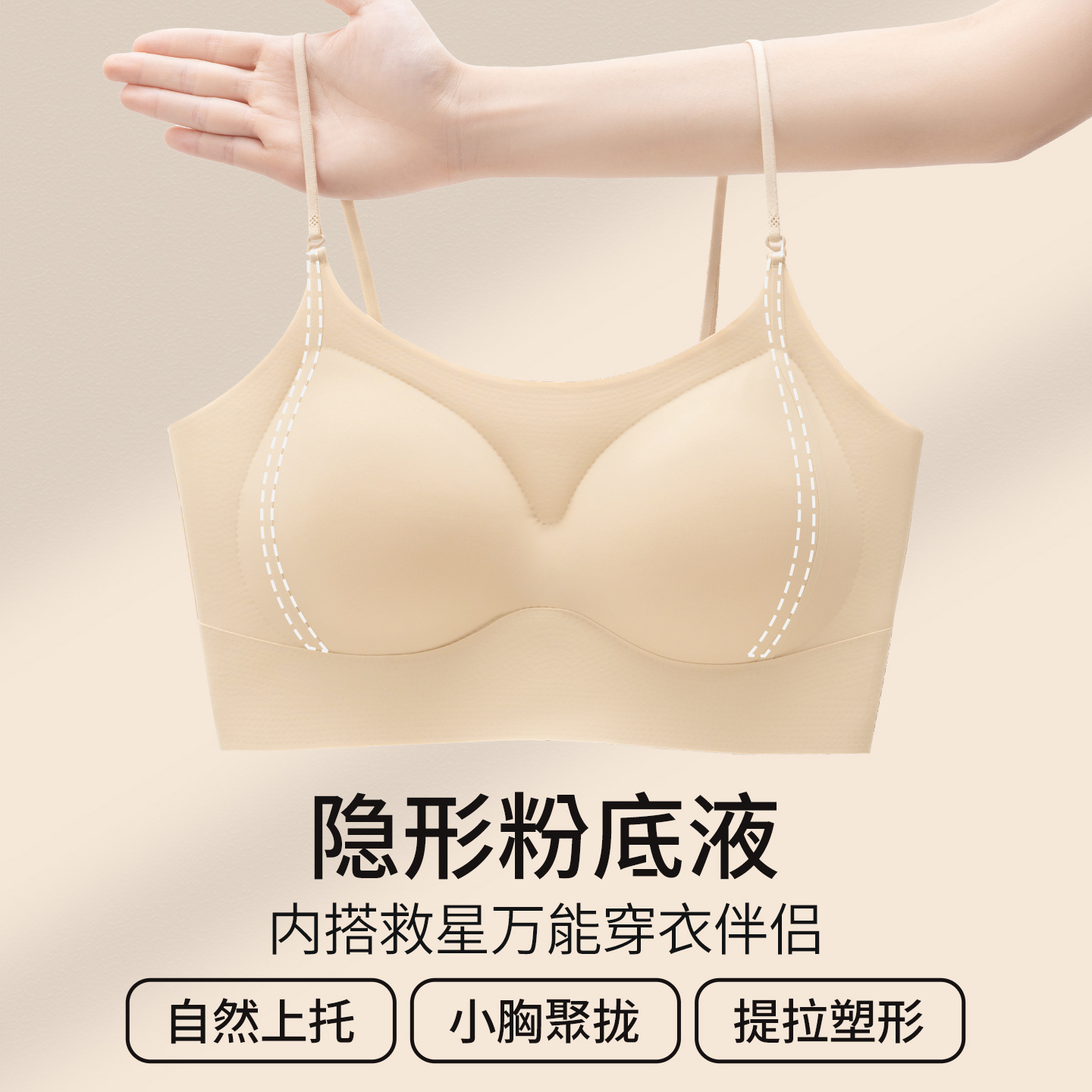 Women's Summer Thin Strapless Bra with Thin Straps and Beautiful Back Design for Small Busts