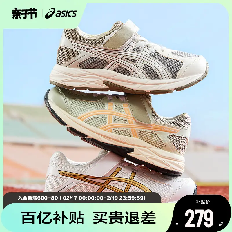 Asics/Asics Children's Shoes Spring and Summer Breathable Abrasion Resistant Men's girl Shock-Absorbing Sports Shoes Running Shoes Contana Ps