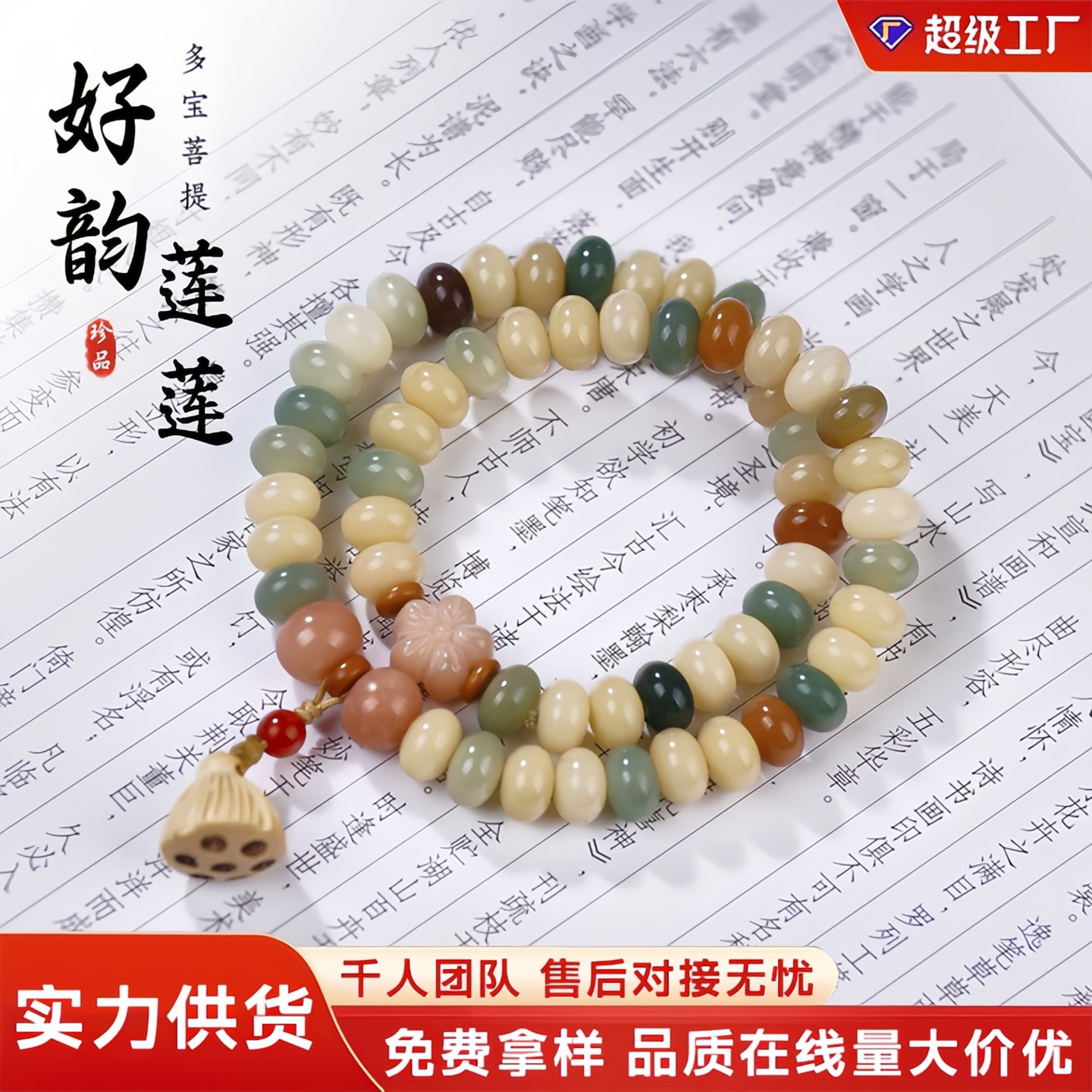 Eight Directions Bring Wealth and Treasure, White Jade Bodhi Bracelet with Lotus Carving, Good Luck Lotus Beads, Buddhist Prayer Beads, Cultural Play Beads, Women's Accessories