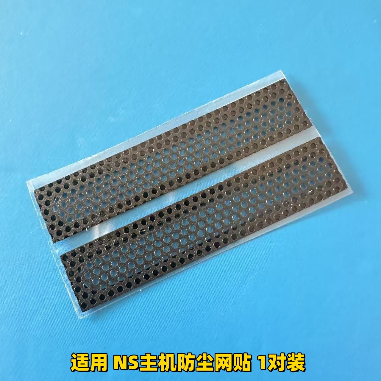 Suitable for Switch Ns Host Dustproof Net, Ns Back Cover Mesh Cover, Black Sticker, Left and Right Cooling Net Repair Accessories