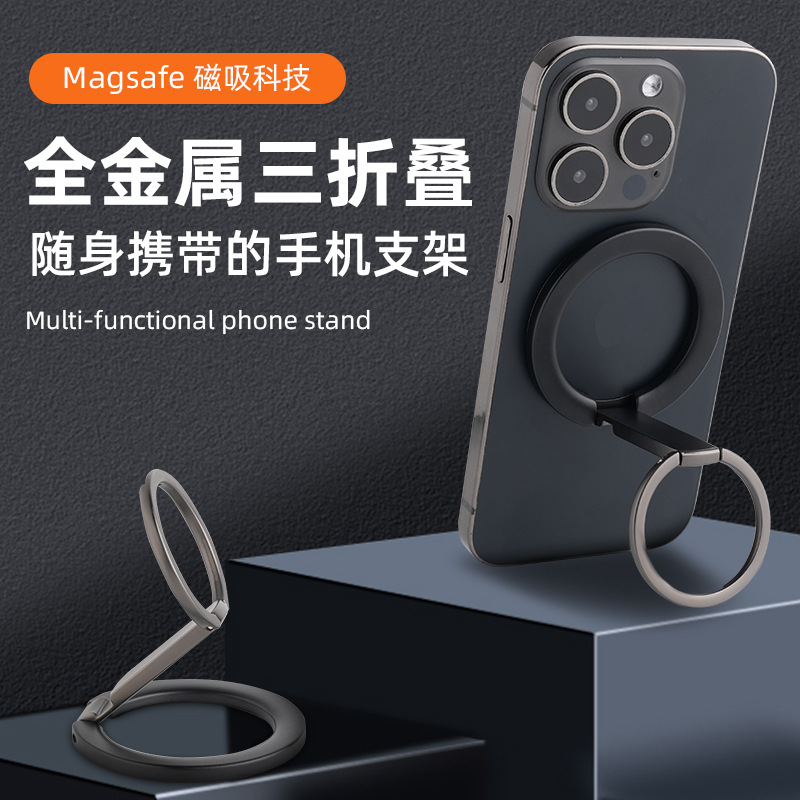 New Foreign Trade Model Magsafe Magnetic Ring Stand 70% off Metal Folding Desktop Phone Stand Ultra-Thin Portable