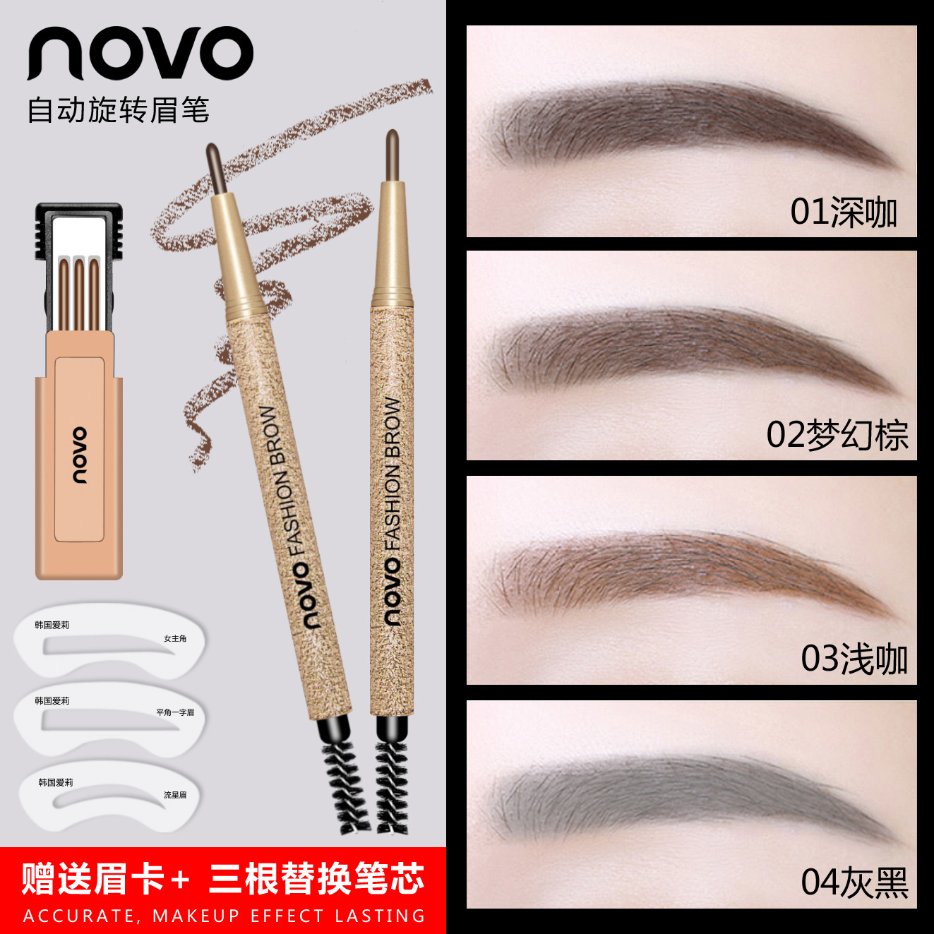 Domestic Makeup Brand Novo Automatic Rotating Eyebrow Pencil for Beginners, Single-Line Eyebrow, Non-Smudging, Dual-Ended Set, Long-Lasting Styling
