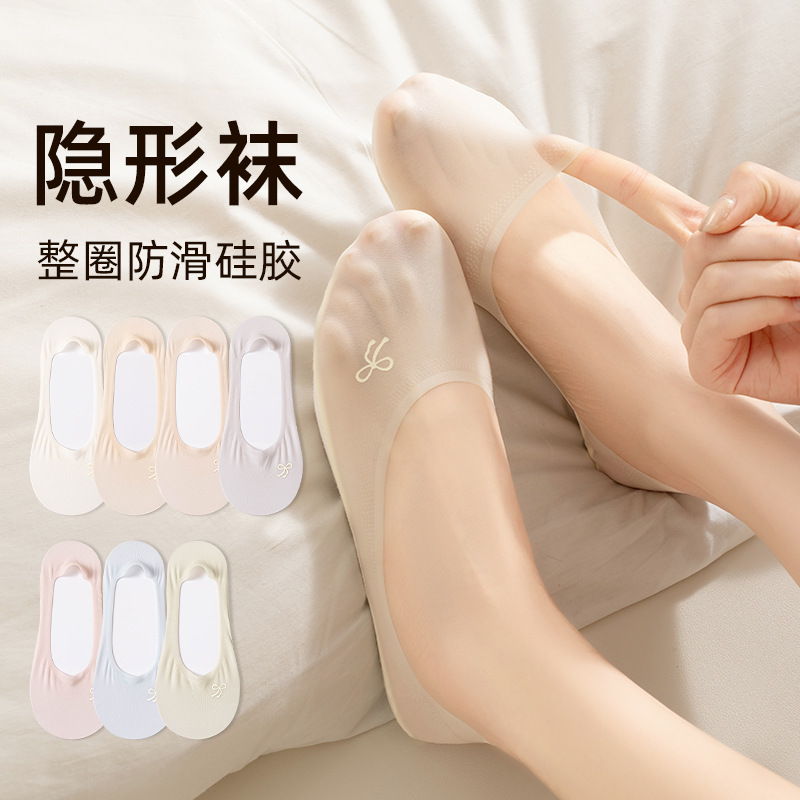 Boat Socks Women's Summer Ice Silk Invisible Socks Non-slip Non-falling Heel Shoes Invisible Socks Thin Cotton Sole High Heels Socks
