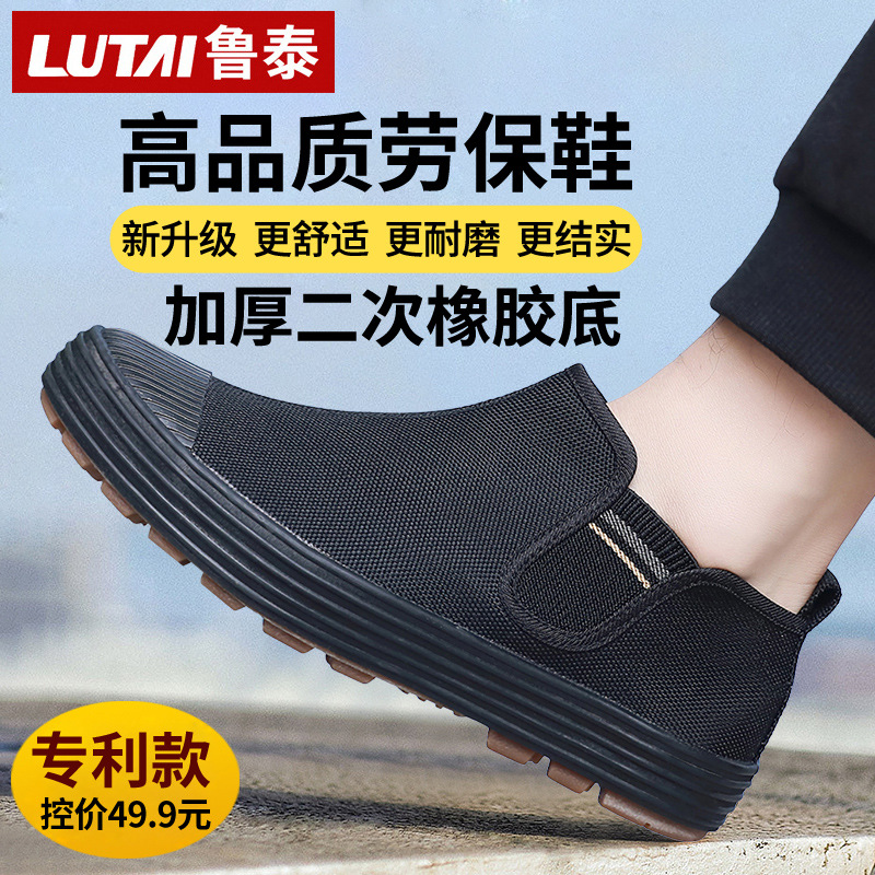 Lu Tai Rubber Shoes Labor Insurance Shoes Work Shoes Camouflage Shoes Military Shoes Farmland Shoes Work Shoes for Construction Site Lazy Shoes
