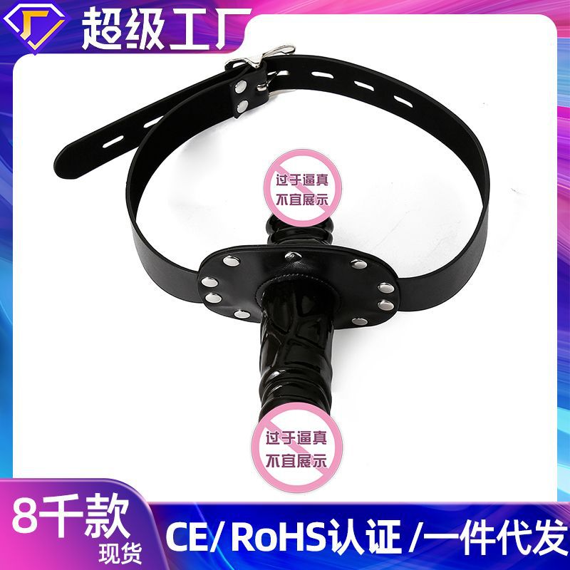 Wholesale foreign trade penis cover DIY soft glue mouth ball adult female pu flail European and American mouth drooling sm dog slave