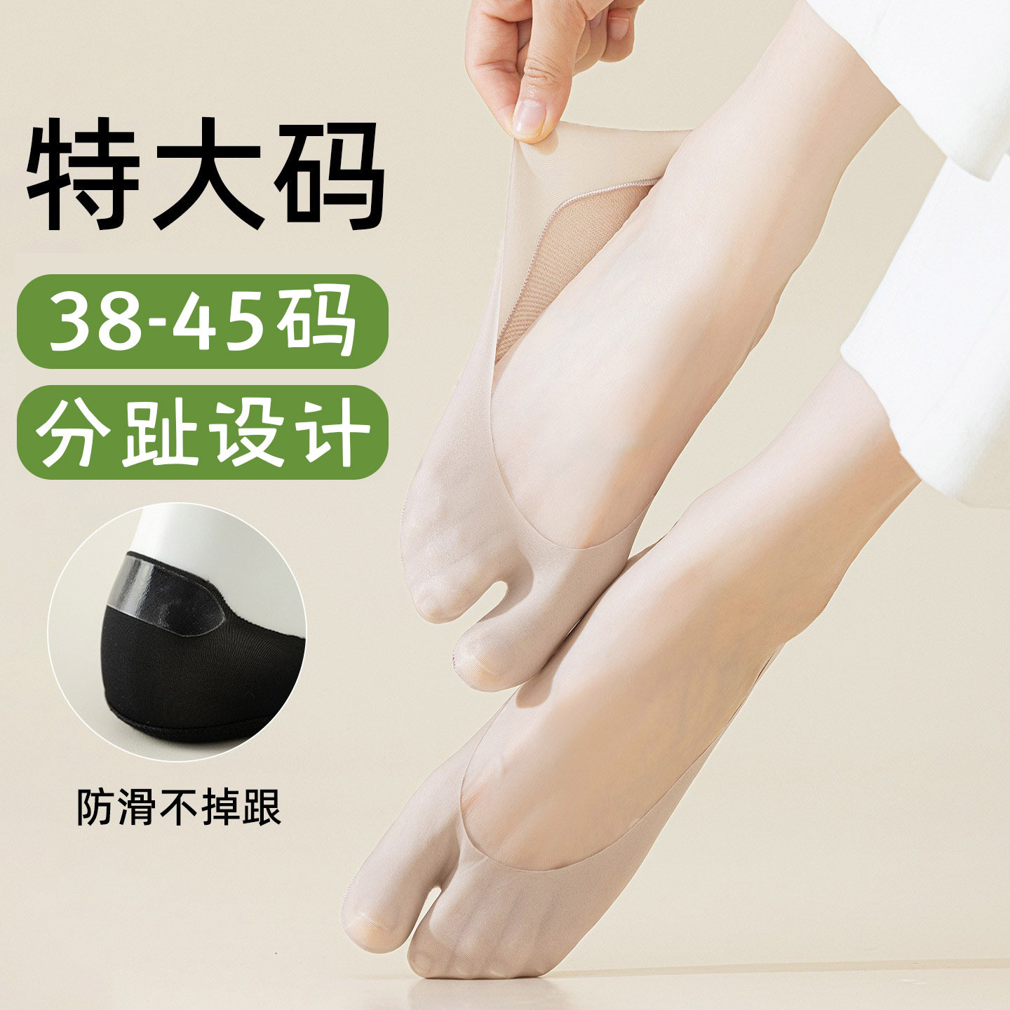 Plus-Size Ice Silk Invisible Split-Toe Socks for Women, Sizes 39-45, Ultra-Thin Summer Style, Low-Cut Single Shoe Two-Toe Boat Socks, Size 42