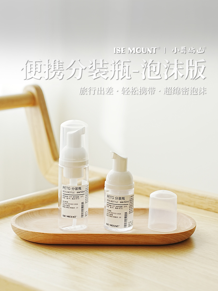 ISE MOUNT Moose Bubble Bottle Plastic Bottle Cosmetic Bottling Portable 30ml Storage Bottle for Travel
